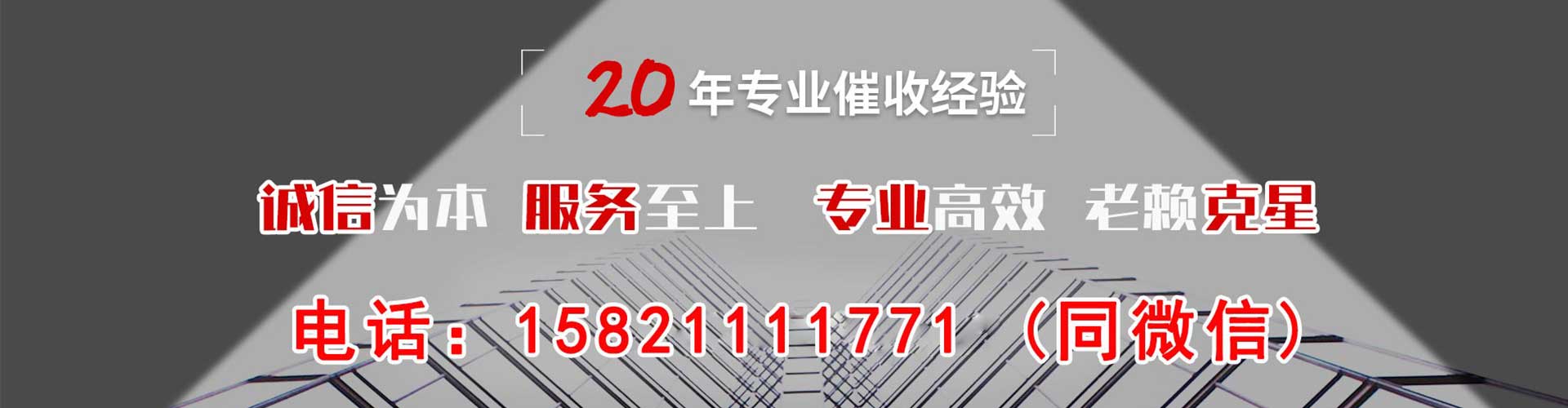 平邑讨债公司