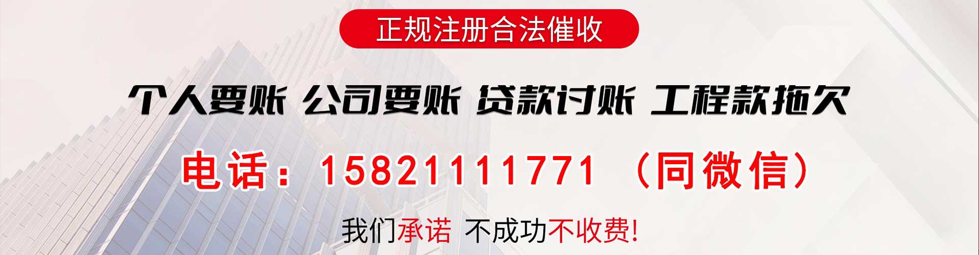 平邑要债公司