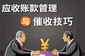 平邑企业清欠服务