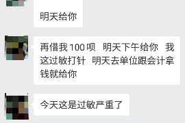 平邑债务清欠服务