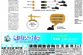 平邑贷款清欠服务